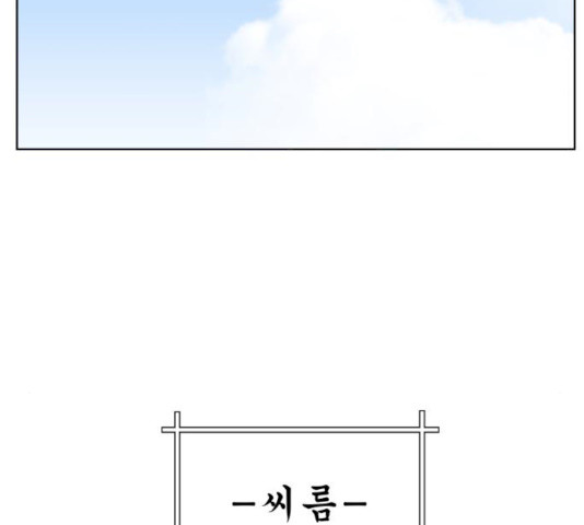 빅맨 44화 - 웹툰 이미지 134