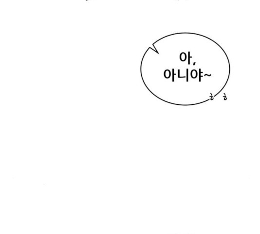 빅맨 44화 - 웹툰 이미지 193