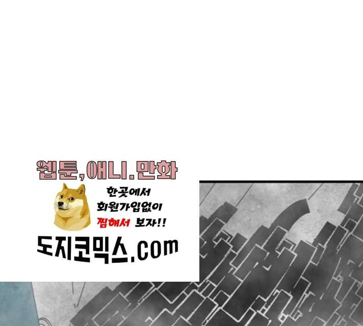 아이즈 20화 - 웹툰 이미지 220