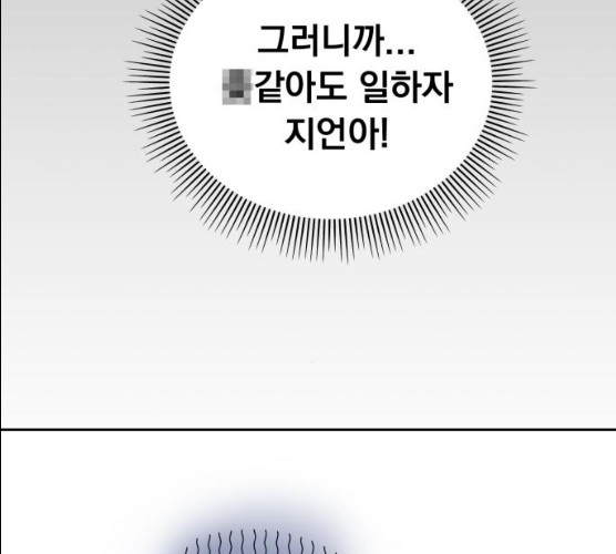 순정말고 순종 32화 - 웹툰 이미지 61