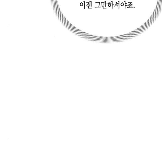 열녀박씨 계약결혼뎐 30화 - 웹툰 이미지 52