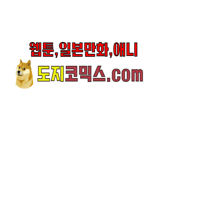 열녀박씨 계약결혼뎐 30화 - 웹툰 이미지 204