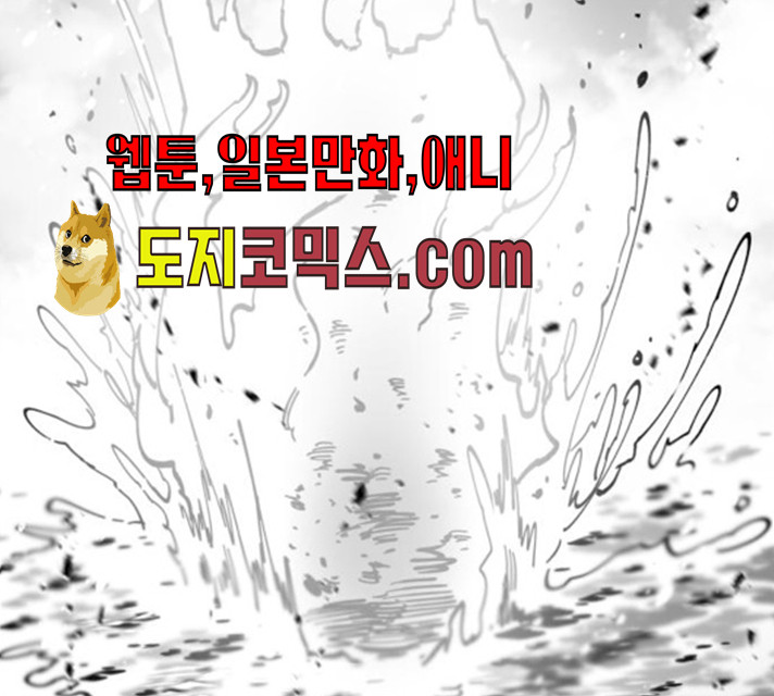 라서드 30화 - 웹툰 이미지 44