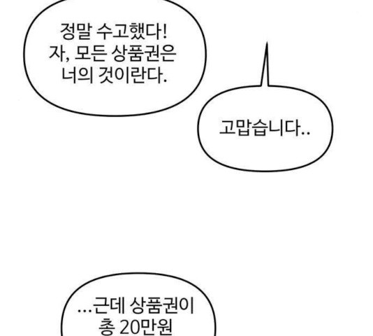 집이 없어 126화 - 웹툰 이미지 84