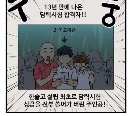 집이 없어 126화 - 웹툰 이미지 135