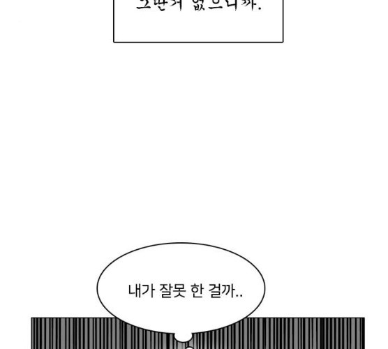 중매쟁이 아가 황녀님 12화 - 웹툰 이미지 46