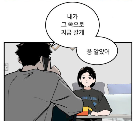 하루의 하루 6화 - 웹툰 이미지 2