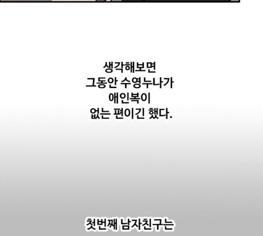 하루의 하루 6화 - 웹툰 이미지 39