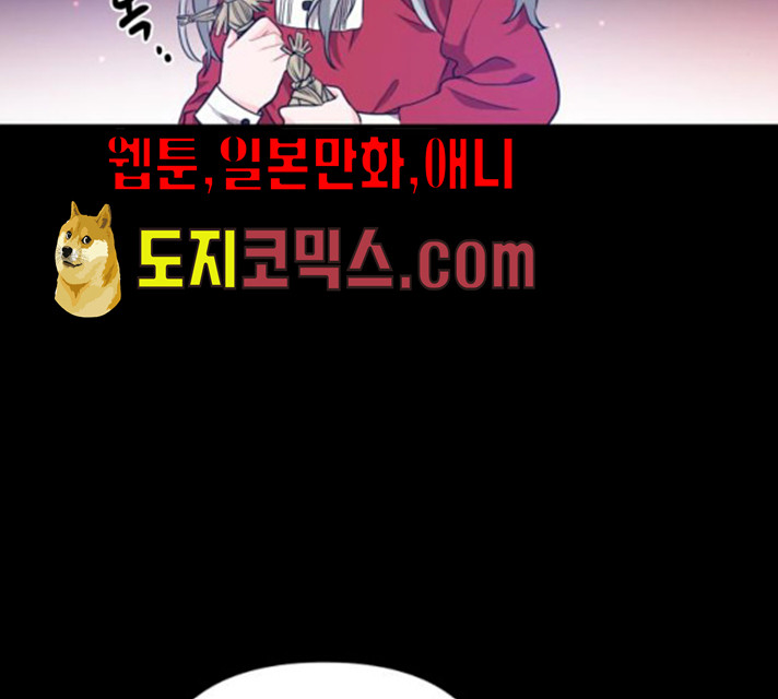 기사님을 지켜줘 14화 - 웹툰 이미지 45