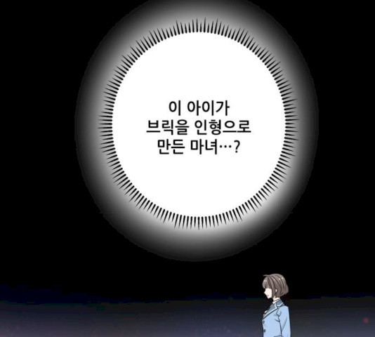 기사님을 지켜줘 14화 - 웹툰 이미지 50