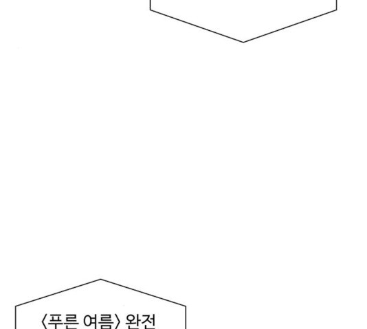 물어보는 사이 7화 - 웹툰 이미지 14