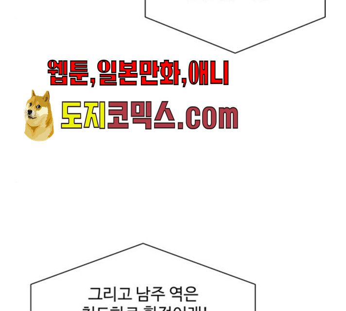 물어보는 사이 7화 - 웹툰 이미지 16