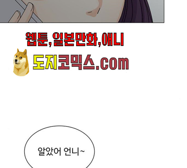 물어보는 사이 7화 - 웹툰 이미지 26