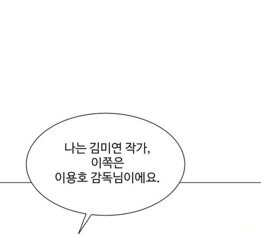 물어보는 사이 7화 - 웹툰 이미지 39