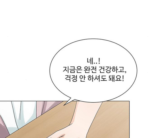 물어보는 사이 7화 - 웹툰 이미지 74