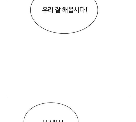 물어보는 사이 7화 - 웹툰 이미지 80