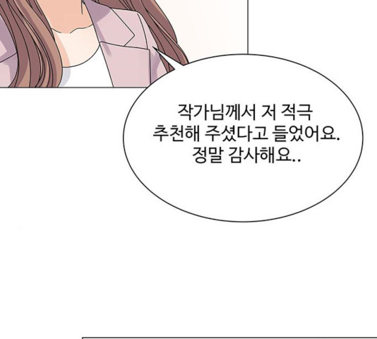 물어보는 사이 7화 - 웹툰 이미지 91