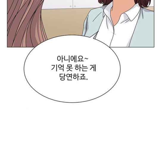 물어보는 사이 7화 - 웹툰 이미지 95