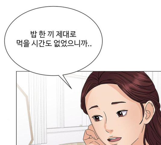 물어보는 사이 7화 - 웹툰 이미지 102