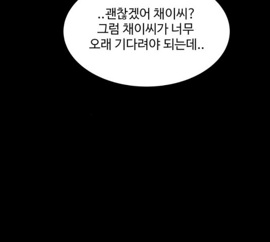 물어보는 사이 7화 - 웹툰 이미지 123