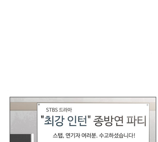 물어보는 사이 7화 - 웹툰 이미지 170