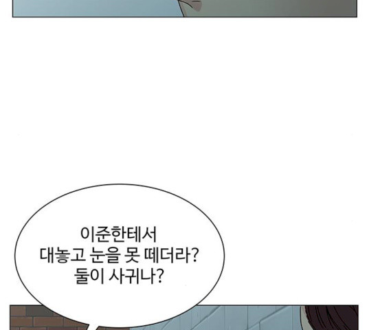 물어보는 사이 7화 - 웹툰 이미지 198