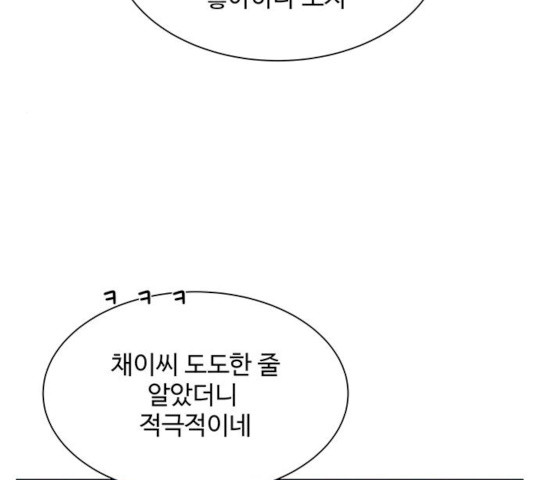 물어보는 사이 7화 - 웹툰 이미지 200