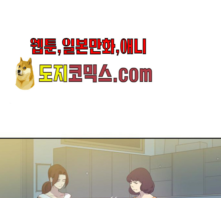 또다시, 계약부부 6화 - 웹툰 이미지 1