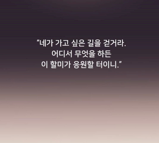 또다시, 계약부부 6화 - 웹툰 이미지 30