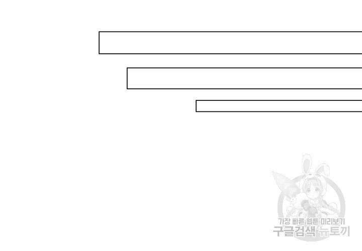 사수생도 연애를 한다 103화 - 웹툰 이미지 60