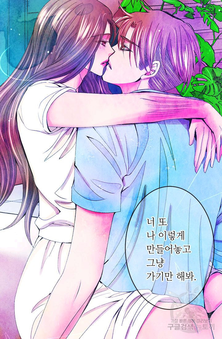 남친 없음(+남친 있음) 171 - 웹툰 이미지 27