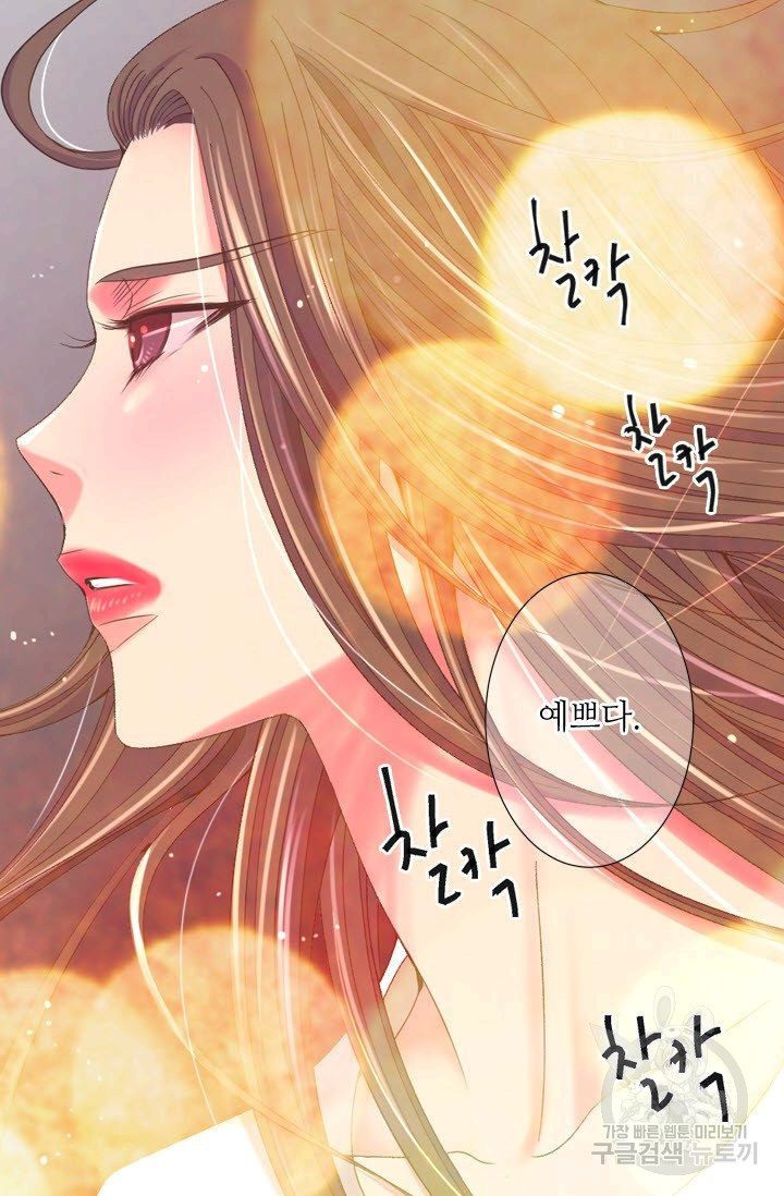 남친 없음(+남친 있음) 171 - 웹툰 이미지 65