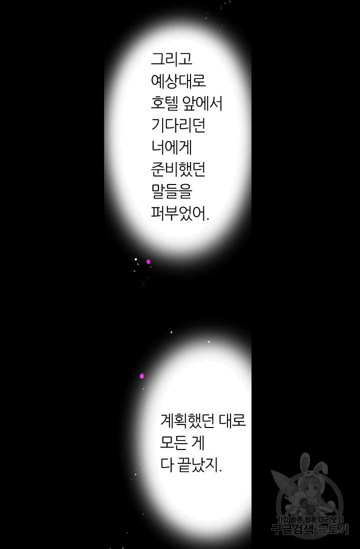 남친 없음(+남친 있음) 172 - 웹툰 이미지 47