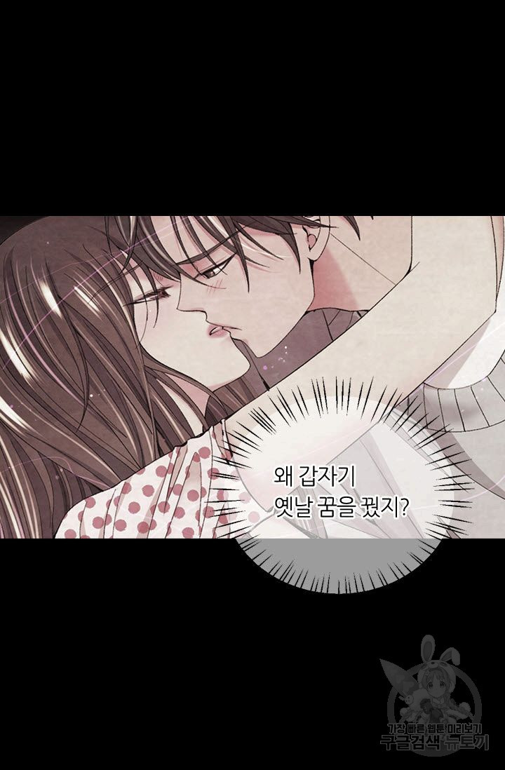 남친 없음(+남친 있음) 172 - 웹툰 이미지 66