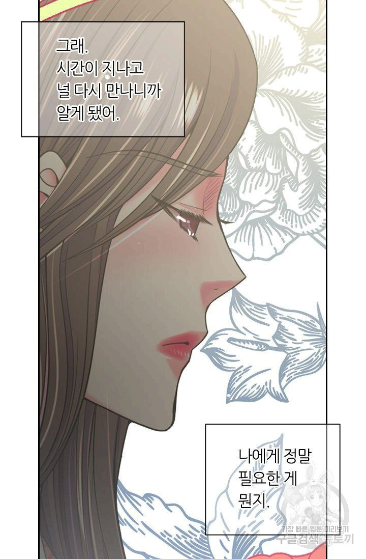 남친 없음(+남친 있음) 173 - 웹툰 이미지 64