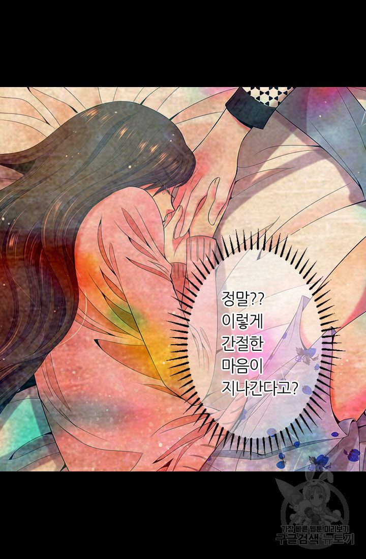 남친 없음(+남친 있음) 173 - 웹툰 이미지 66