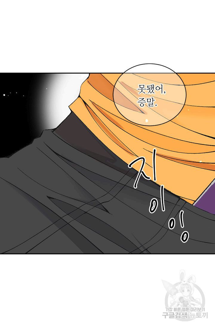 남친 없음(+남친 있음) 174 - 웹툰 이미지 49