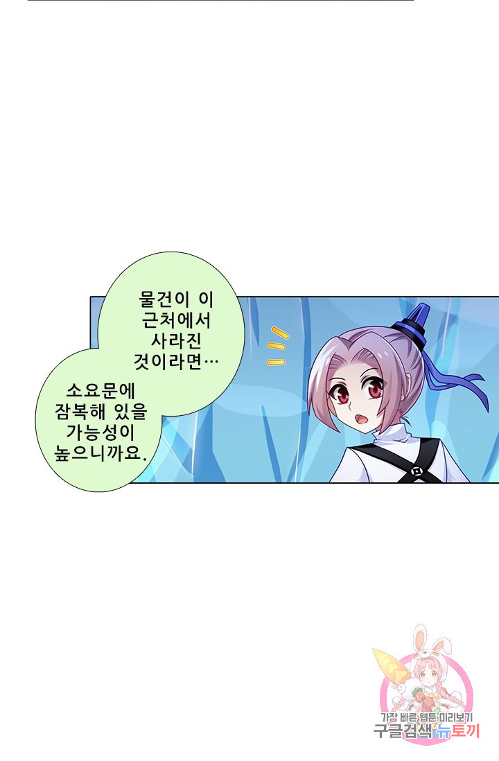 또라이 대사형 무림생존기 237화 - 웹툰 이미지 16