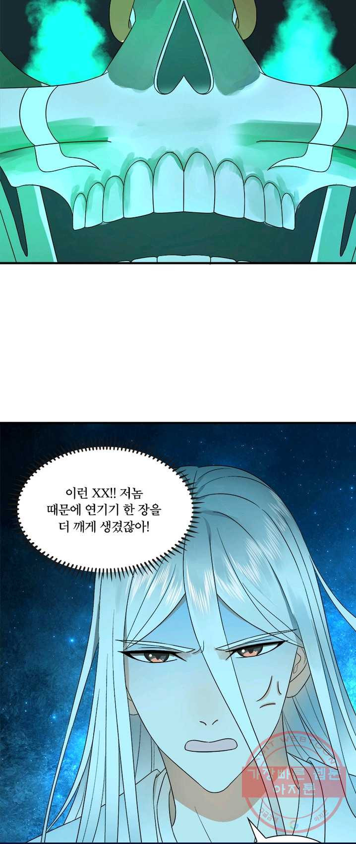 수련만 삼천년 113화 - 웹툰 이미지 21