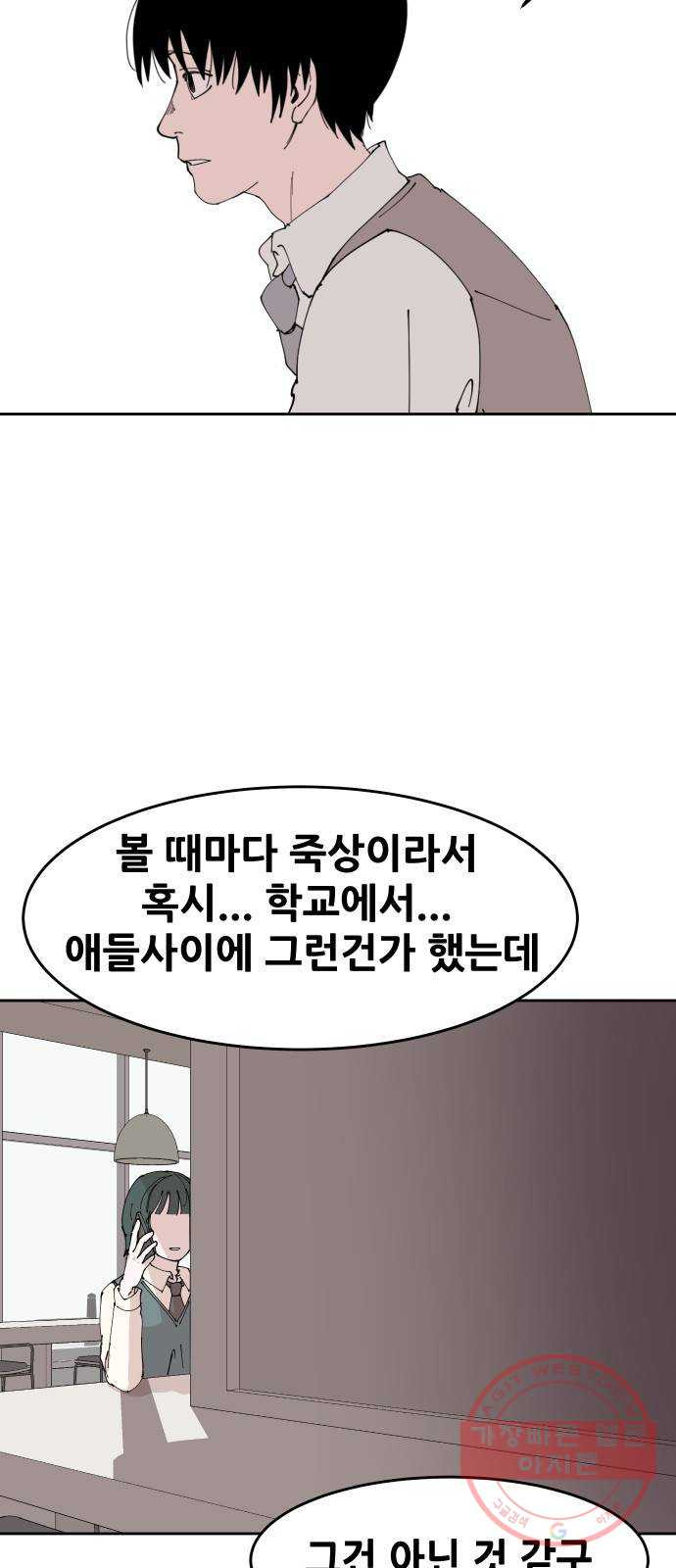 나의 계절 5화 - 웹툰 이미지 78