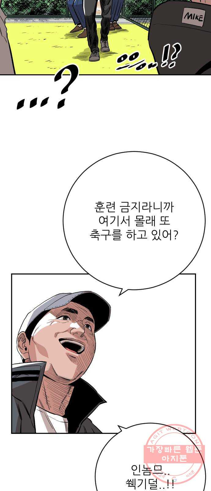 빌드업 50화 - 웹툰 이미지 56