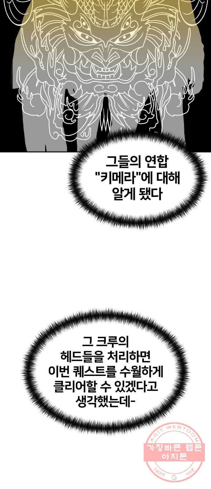 얼굴천재 시즌2 38화 두 명의 능력자 (1) - 웹툰 이미지 8