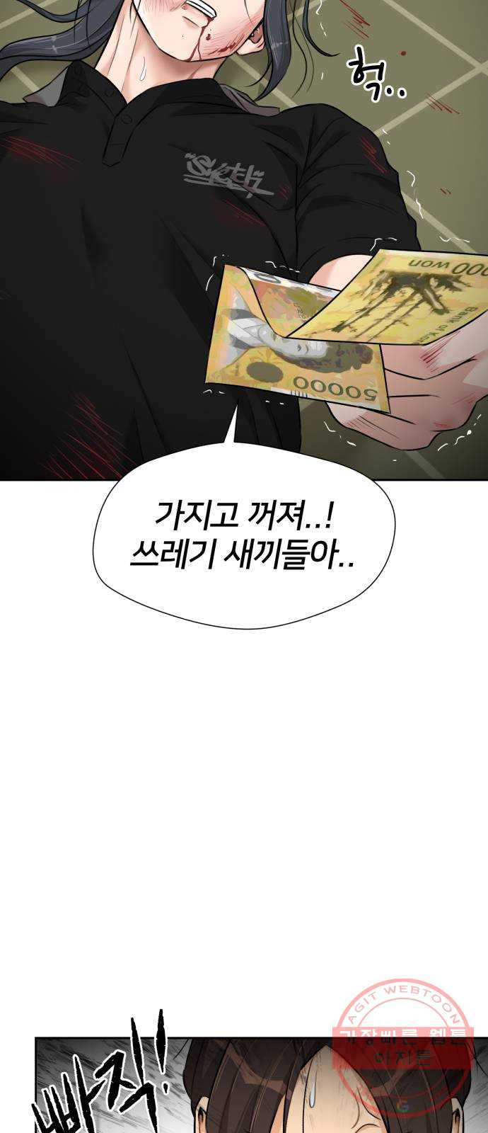 얼굴천재 시즌2 38화 두 명의 능력자 (1) - 웹툰 이미지 53