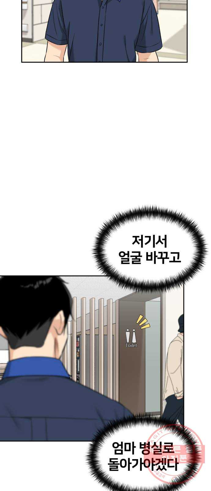 얼굴천재 시즌2 38화 두 명의 능력자 (1) - 웹툰 이미지 58