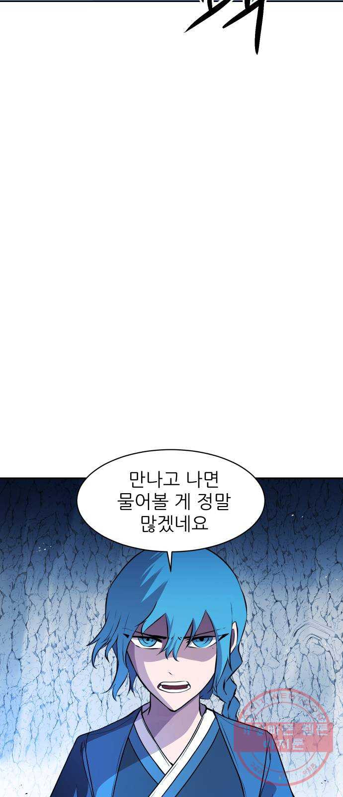 해귀 28화 - 웹툰 이미지 22