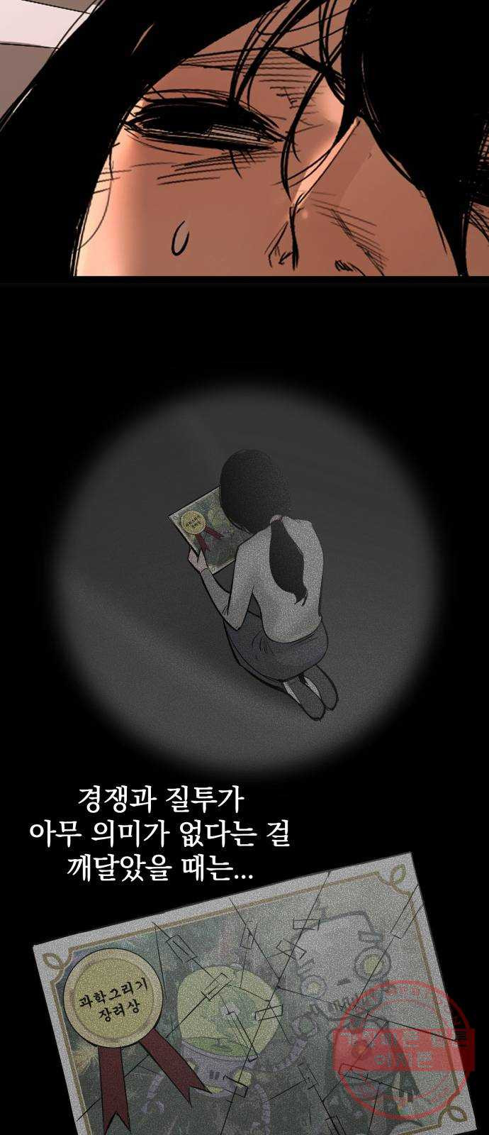 고삼무쌍(네이버) 109화 - 웹툰 이미지 10