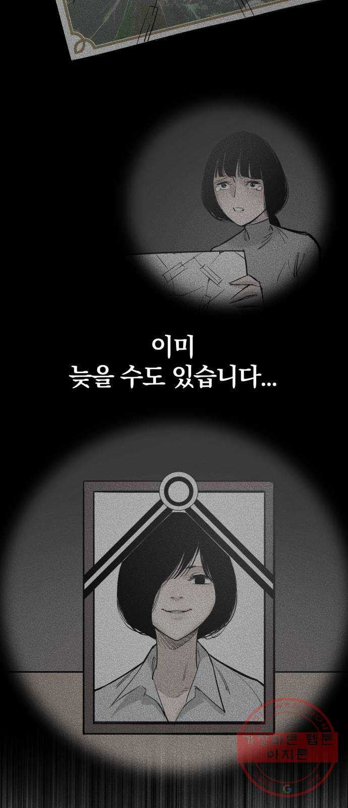 고삼무쌍(네이버) 109화 - 웹툰 이미지 11