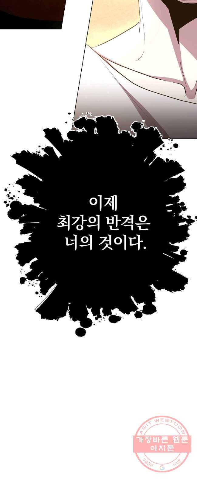 99만 전생이 날 도와줘 28화 - 웹툰 이미지 41