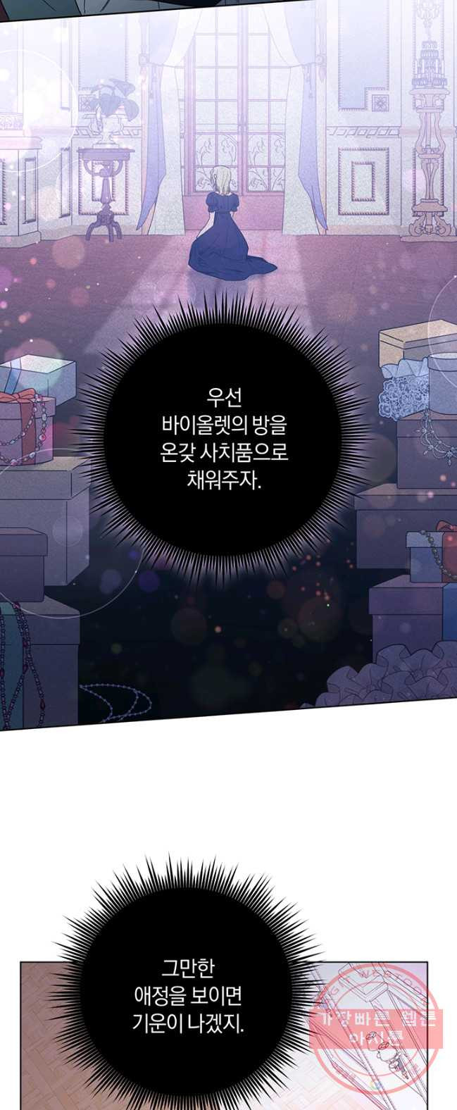 당신의 이해를 돕기 위하여 39화 - 웹툰 이미지 66