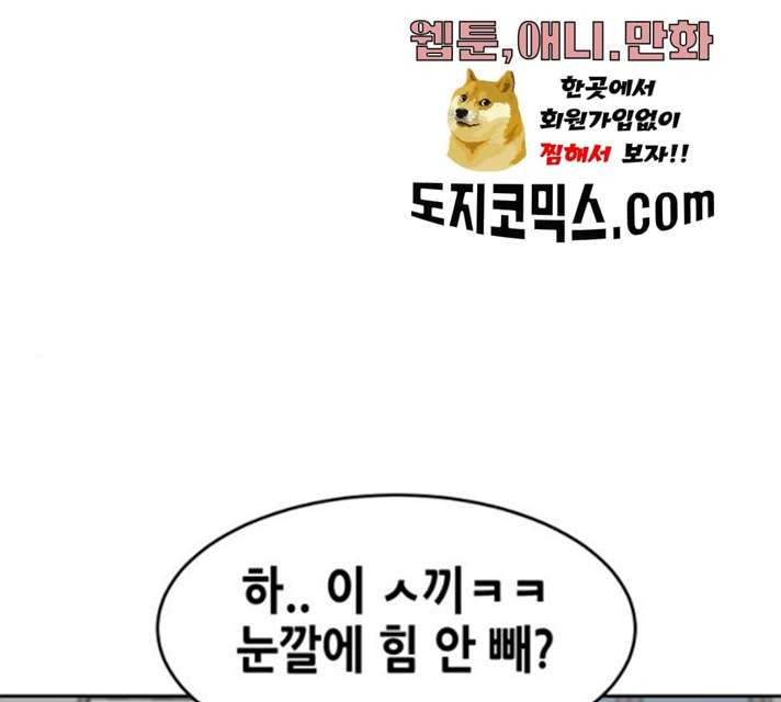 나의 계절 6화 - 웹툰 이미지 19